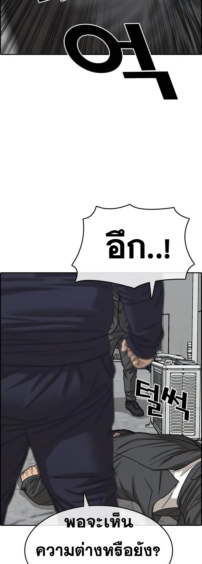 Loser Life 2 ตอนที่ 9 หน้า 17