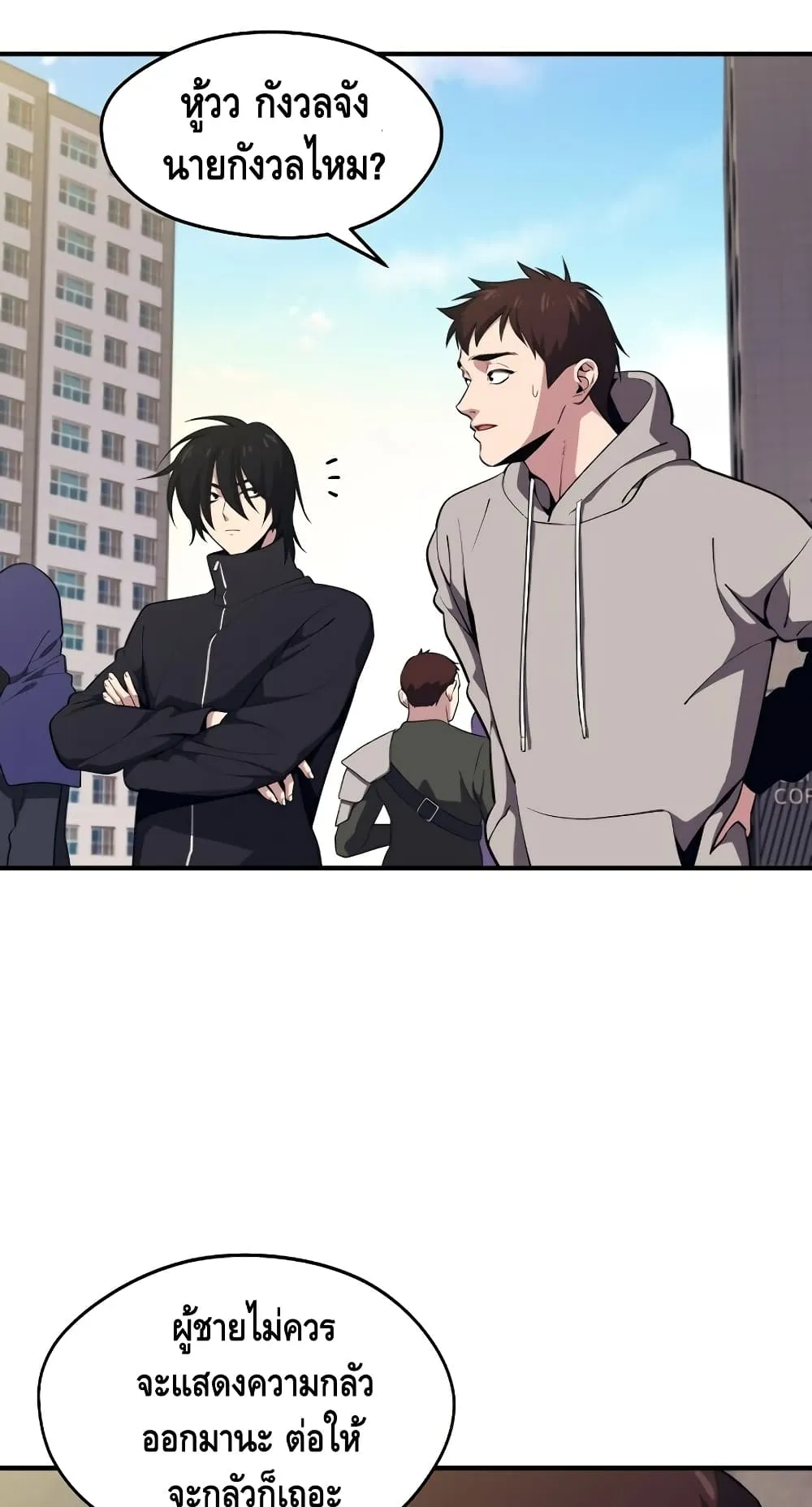 Seoul Station’s Necromancer ตอนที่ 6 หน้า 31