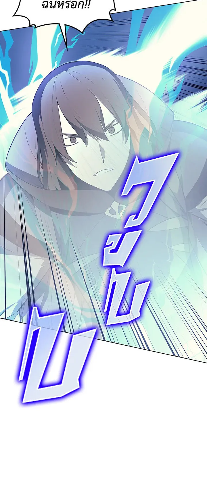 Overgeared ตอนที่ 30 หน้า 44