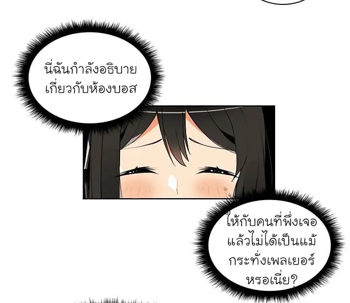 Solo Login ตอนที่ 5 หน้า 4