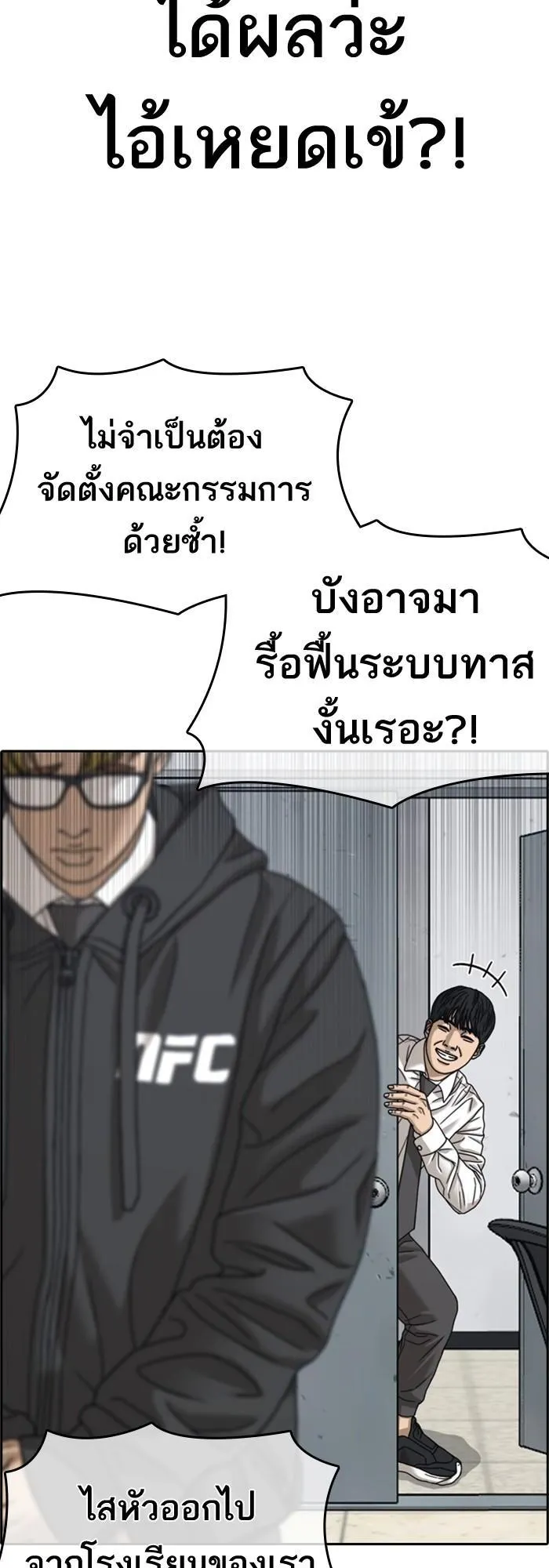Loser Life 2 ตอนที่ 2 หน้า 72