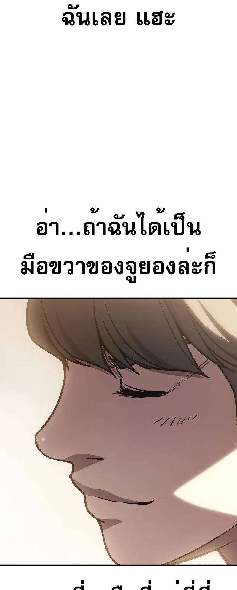 Juvenile Prison ตอนที่ 7 หน้า 76