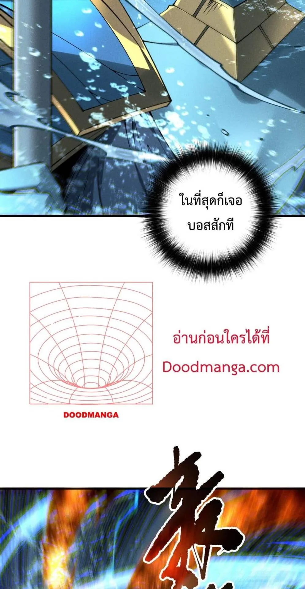 Disastrous Necromancer ตอนที่ 162 หน้า 20
