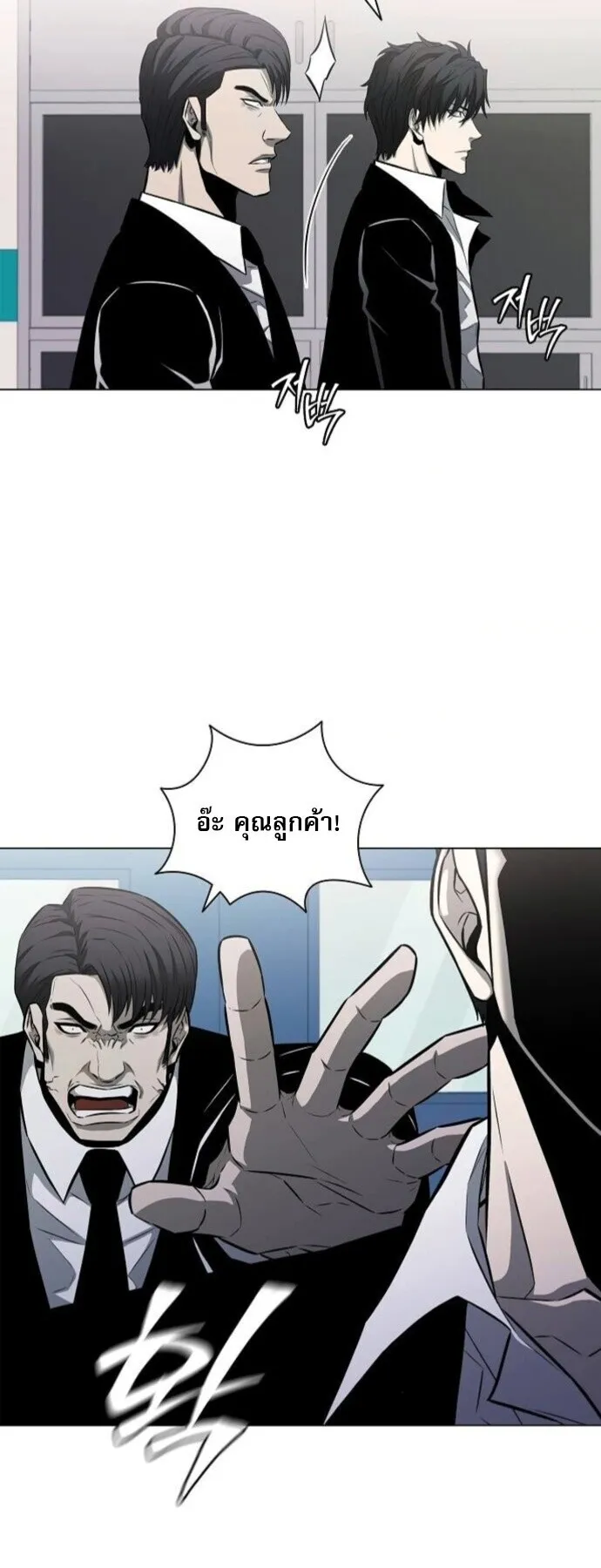 The Former Mercenary’s Life as a Prosecutor ตอนที่ 11 หน้า 79