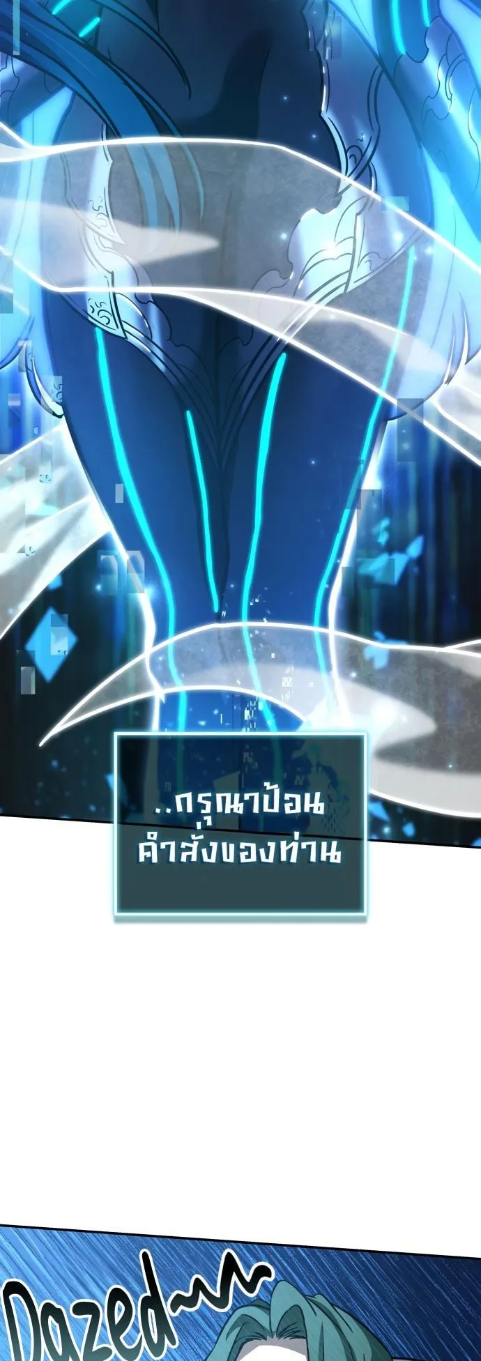 Valhalla Saga ตอนที่ 8 หน้า 39