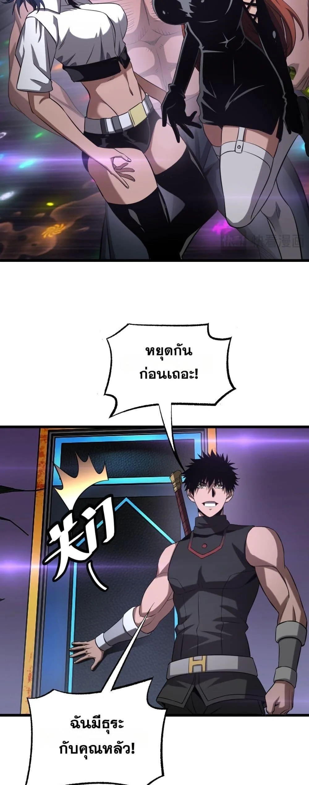 Doomsday Sword God ตอนที่ 76 หน้า 22