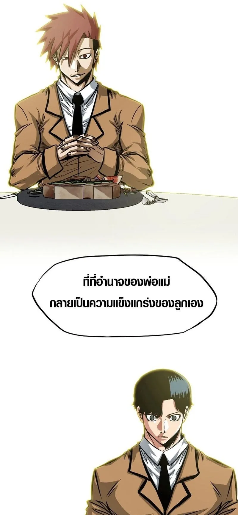 Secret Family ตอนที่ 5 หน้า 59