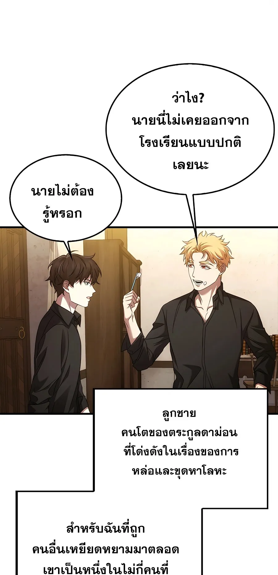 Mightiest Melee Magician ตอนที่ 3 หน้า 37