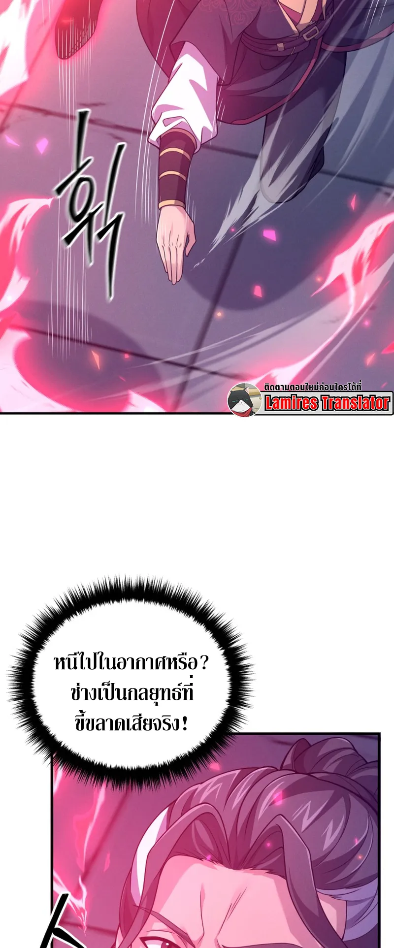 Reincarnated of Battle God ตอนที่ 5 หน้า 19