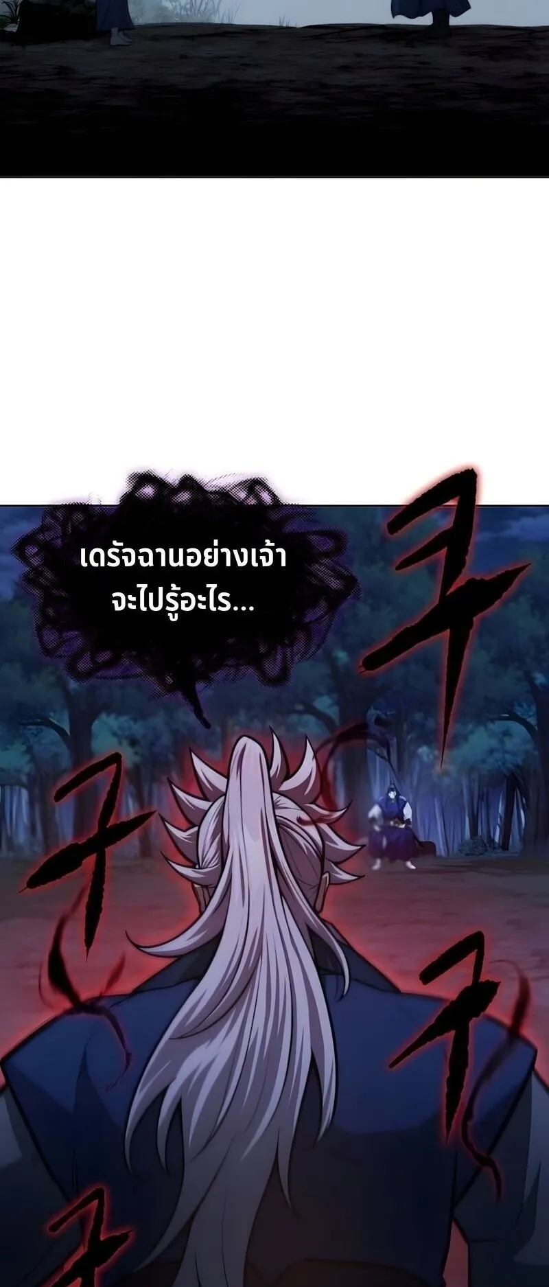Regression of the Yong Clan Heir ตอนที่ 51 หน้า 15