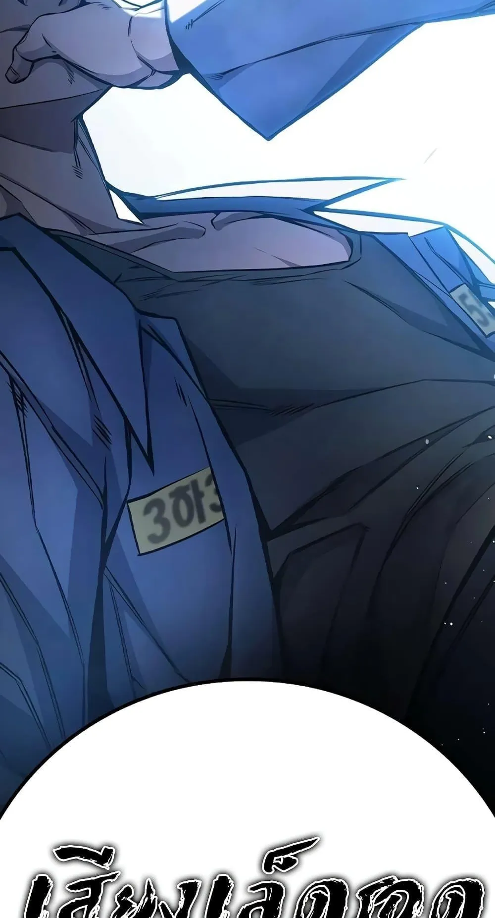 Juvenile Prison ตอนที่ 16 หน้า 180