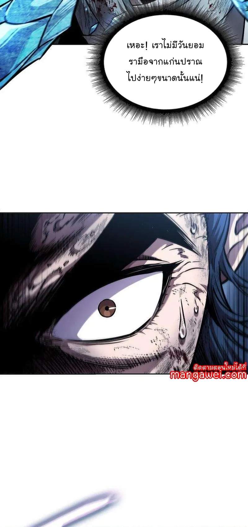 Nano Machine Chapter 264 หน้า 10