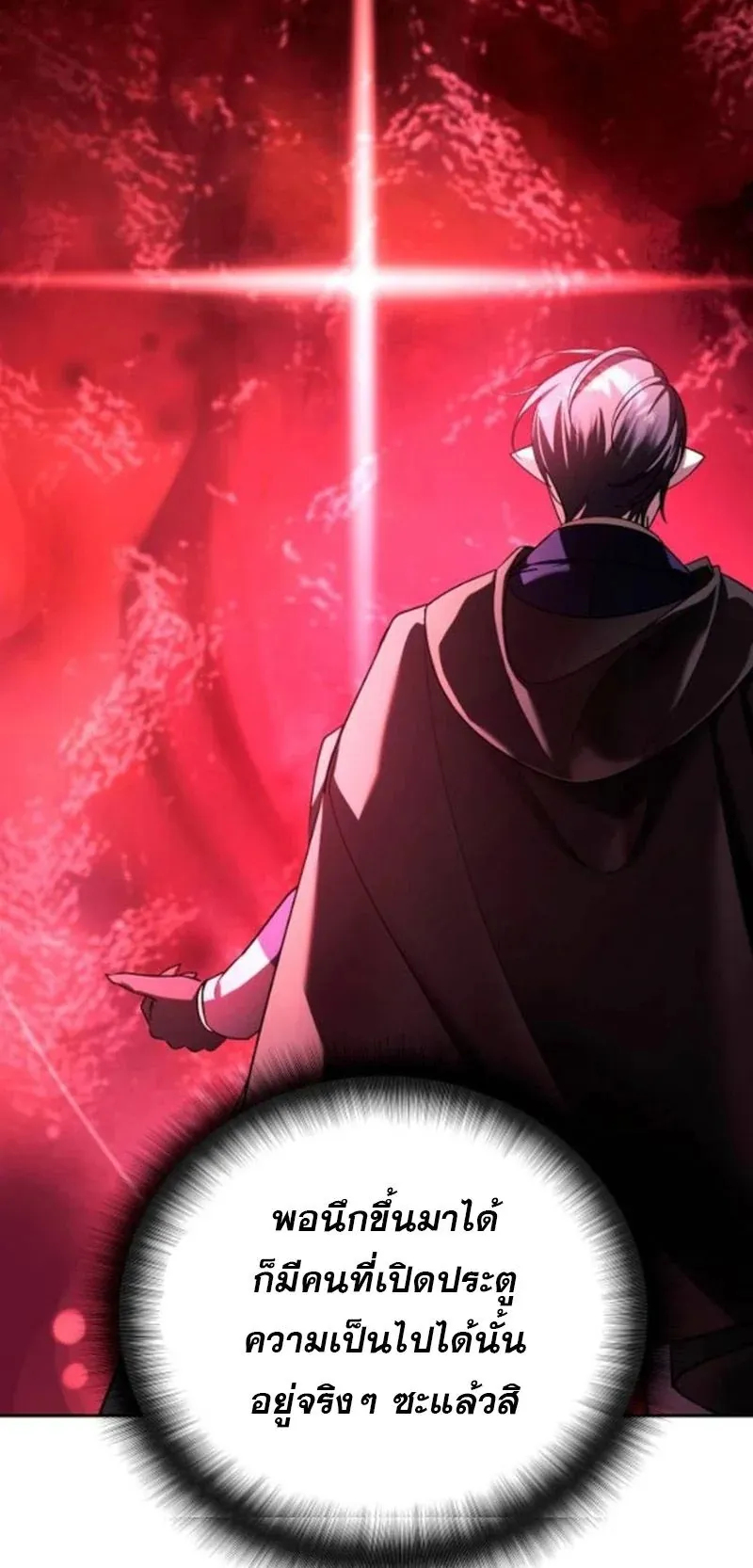 Sovereign of the Infinite Clones ตอนที่ 61 หน้า 55