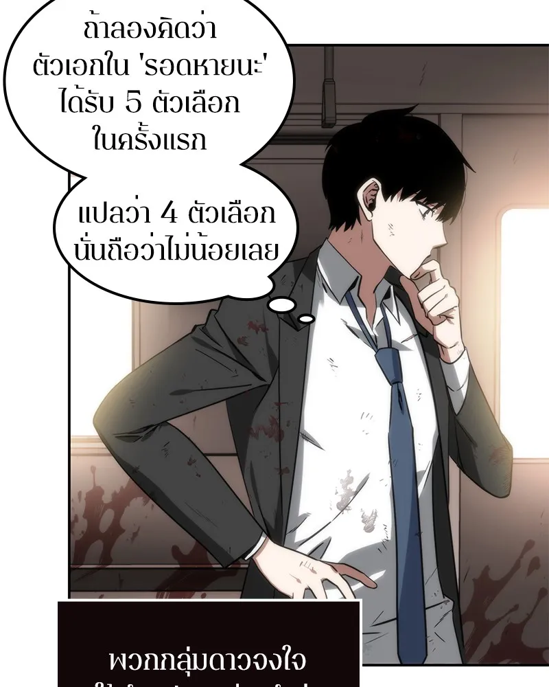 Omniscient Reader ตอนที่ 8 หน้า 15