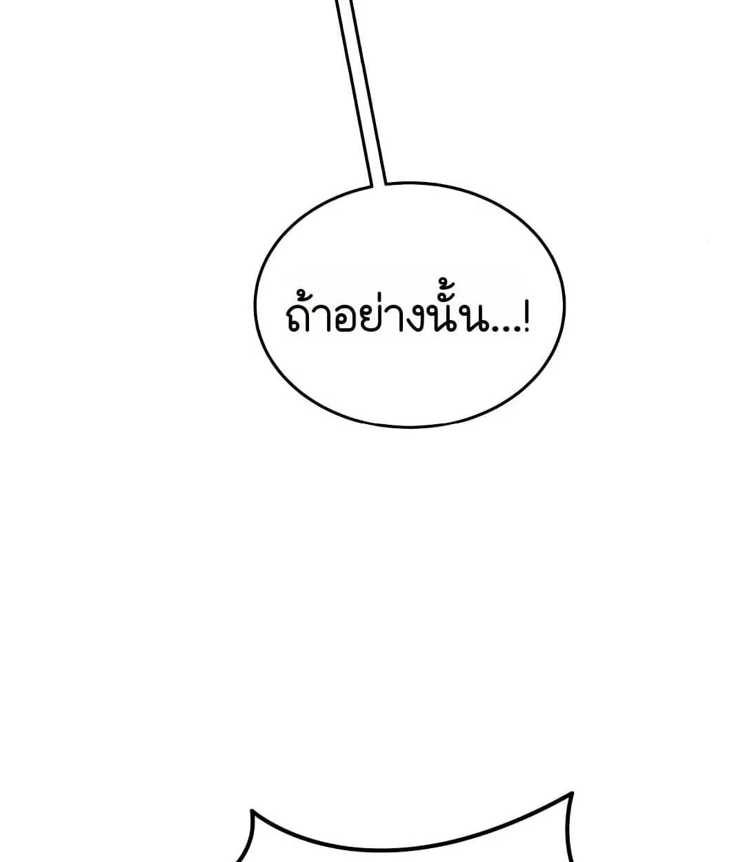 Shinsu Kindergarten ตอนที่ 25 หน้า 102