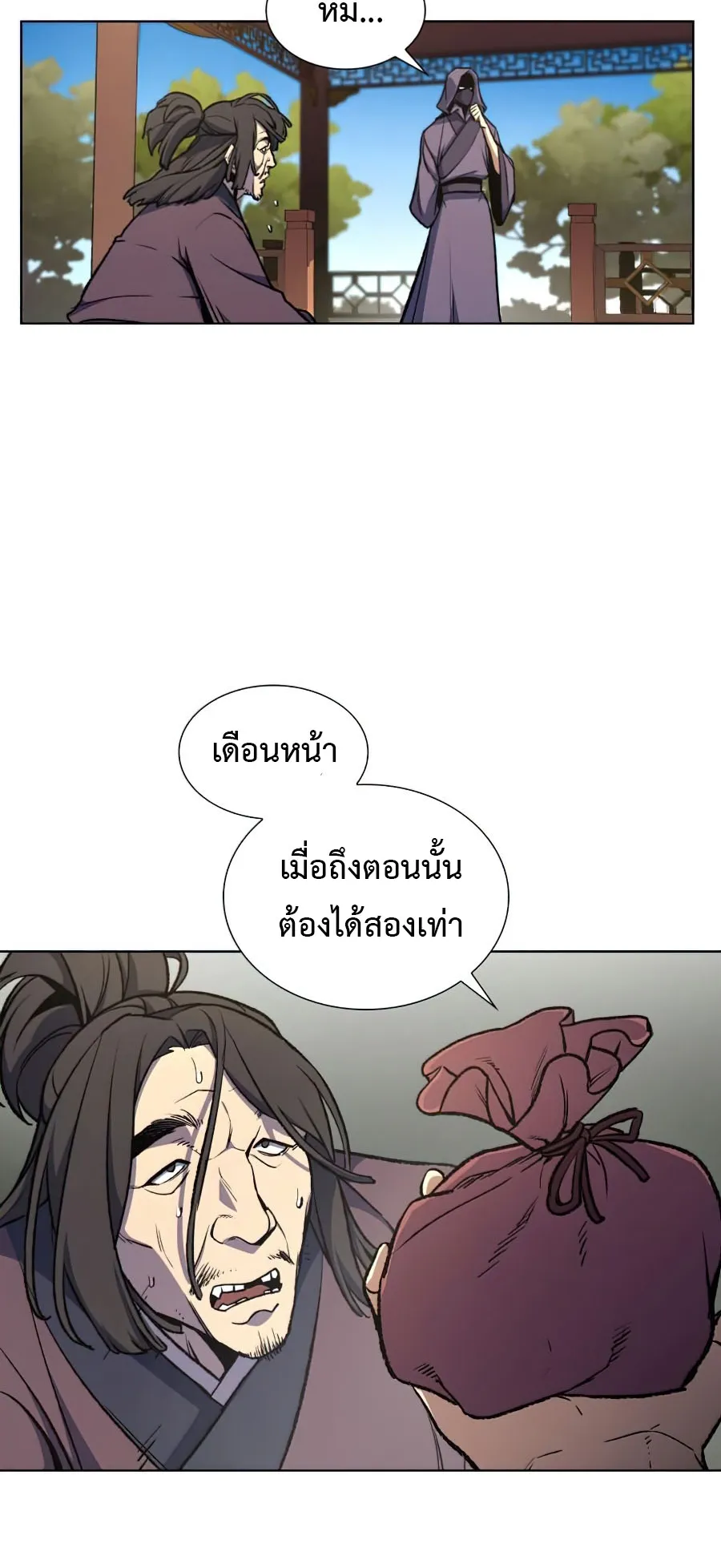 I Reincarnated As The Crazed Heir ตอนที่ 9 หน้า 56