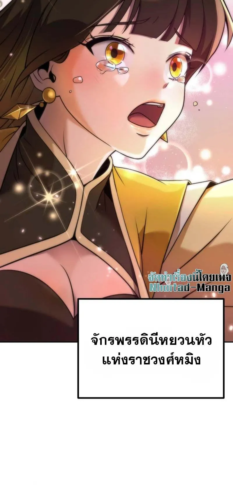 The Second Eunuch Regains His Manhood ตอนที่ 1 หน้า 15