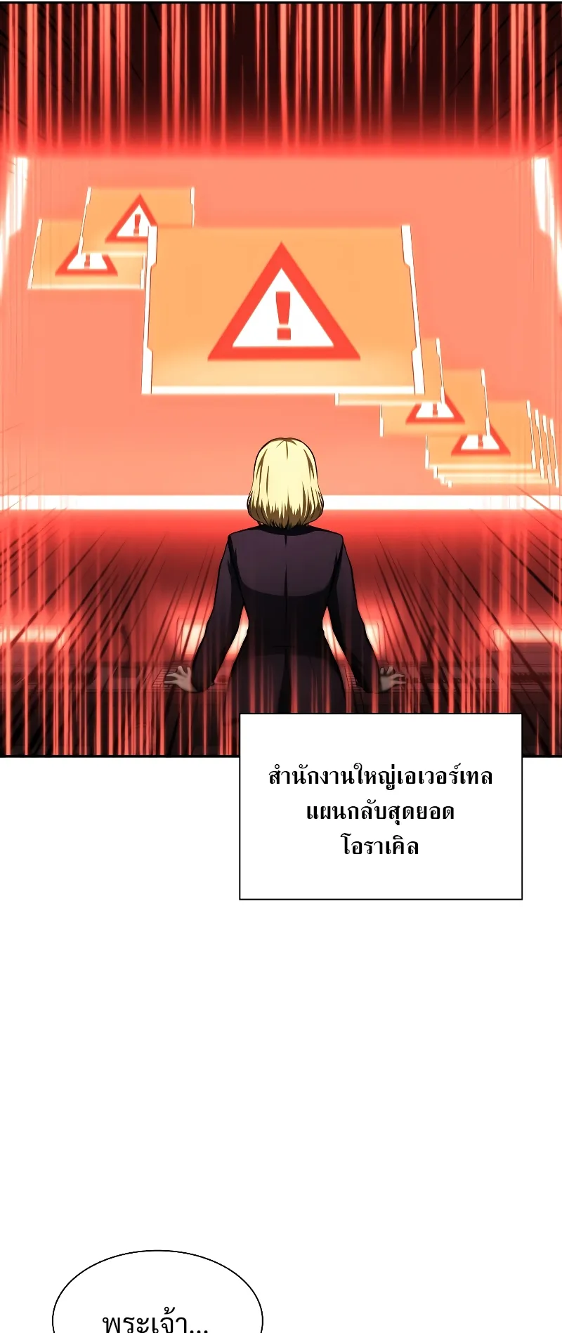 I Returned as an FFF-Class Witch Doctor ตอนที่ 2 หน้า 42