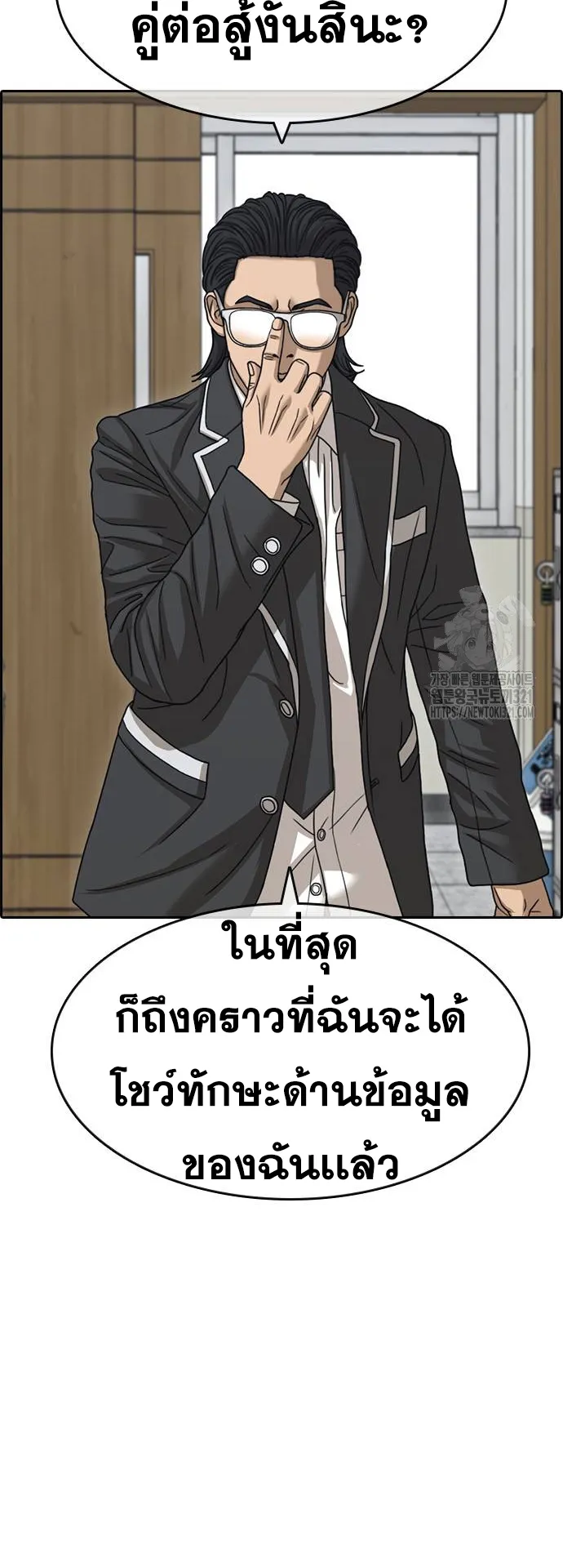 Loser Life 2 ตอนที่ 6 หน้า 81