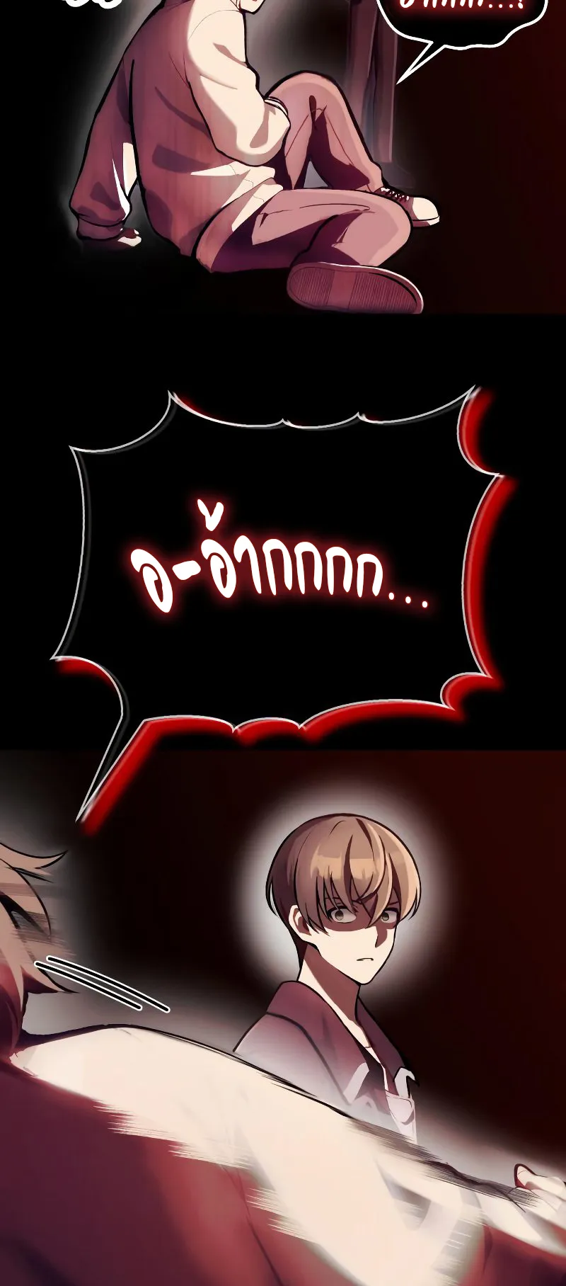 The Heavenly Demon is Descendant ตอนที่ 3 หน้า 8