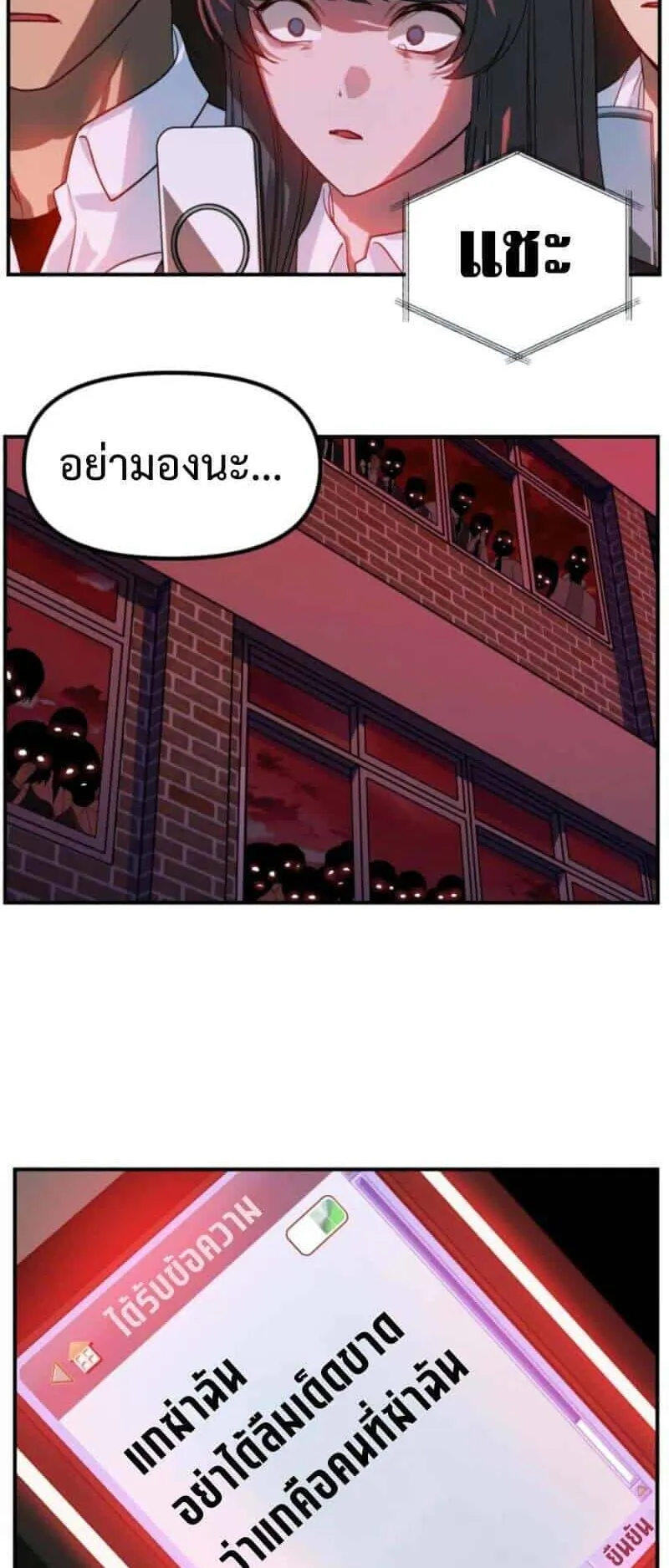 SSS-Class Suicide Hunter ตอนที่ 127 หน้า 16