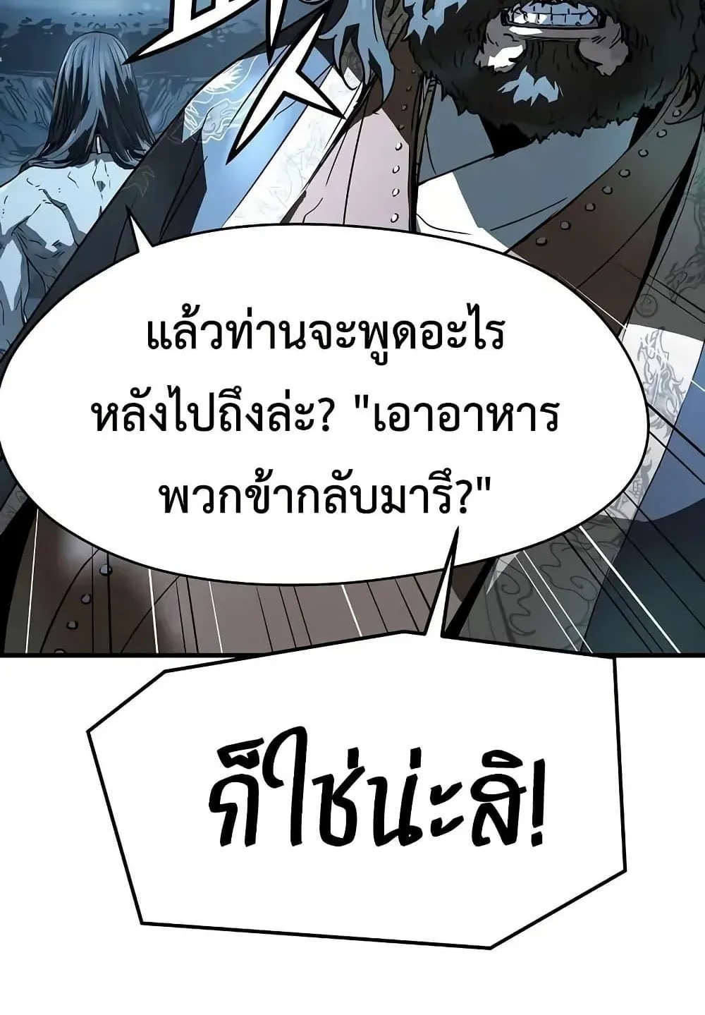 Absolute Regression ตอนที่ 71 หน้า 41