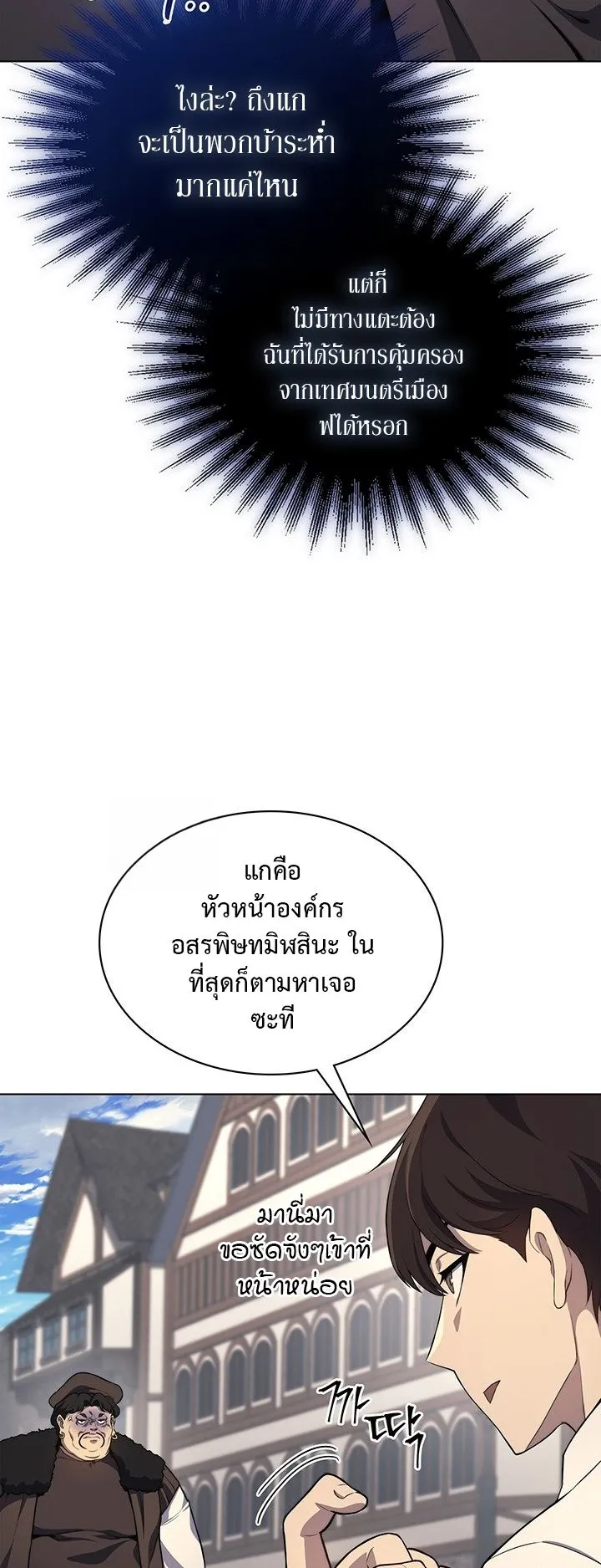 Return of the Apocalypse-Class Death Knight ตอนที่ 12 หน้า 35