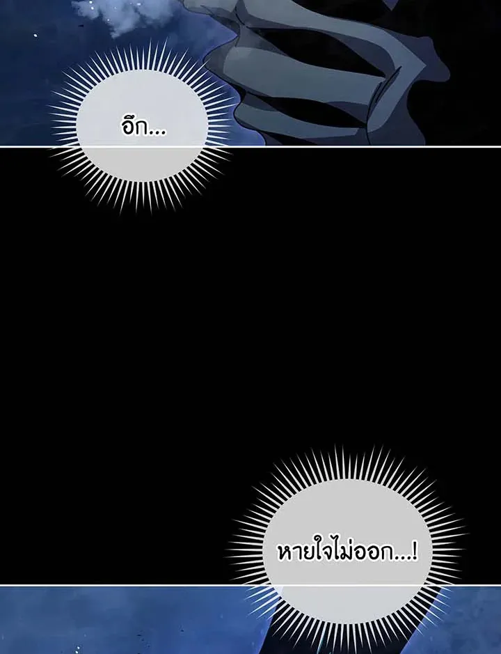 Necromancer Academy’s Genius Summoner Chapter 98 หน้า 44