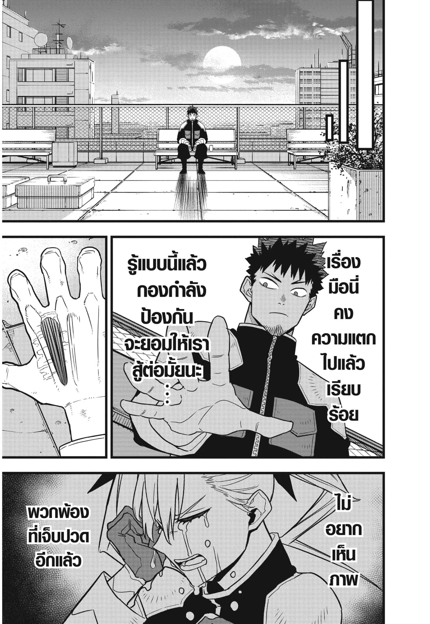 Kaiju no.8 ไคจูหมายเลข 8 ตอนที่ 55 หน้า 15