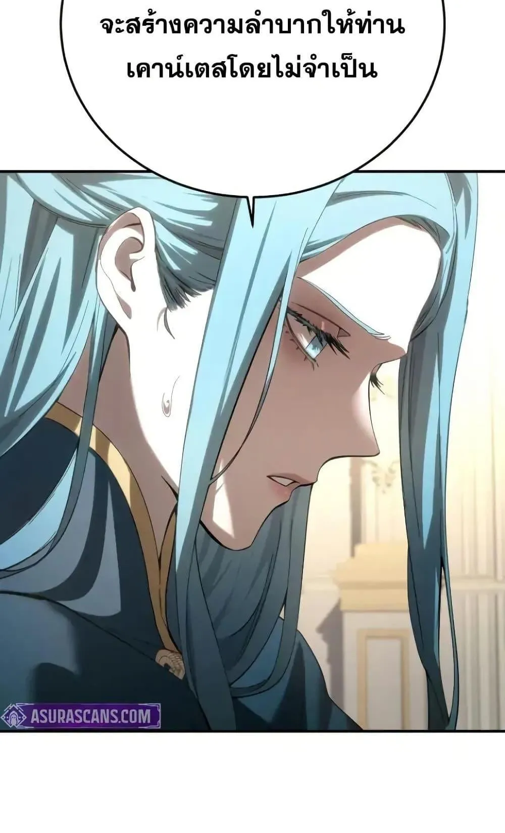 Star-Embracing Swordmaster ตอนที่ 79 หน้า 122