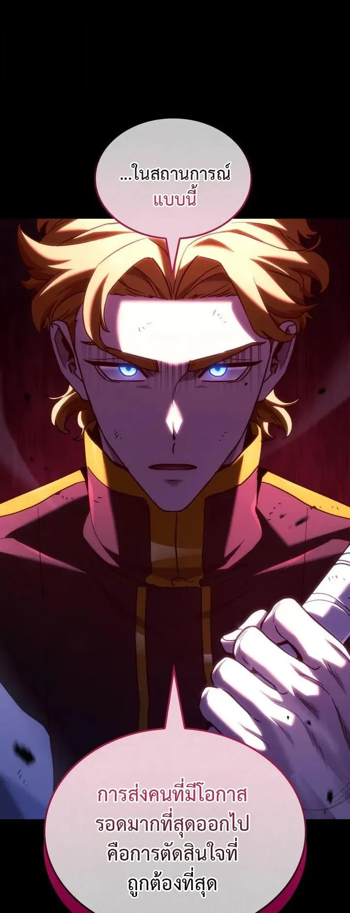 Revenge of the Iron-Blooded Sword Hound ตอนที่ 173 หน้า 51