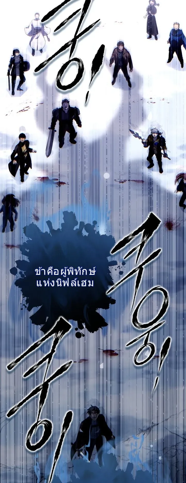 Even the Almighty Is a First-Time Dad ตอนที่ 13 หน้า 55