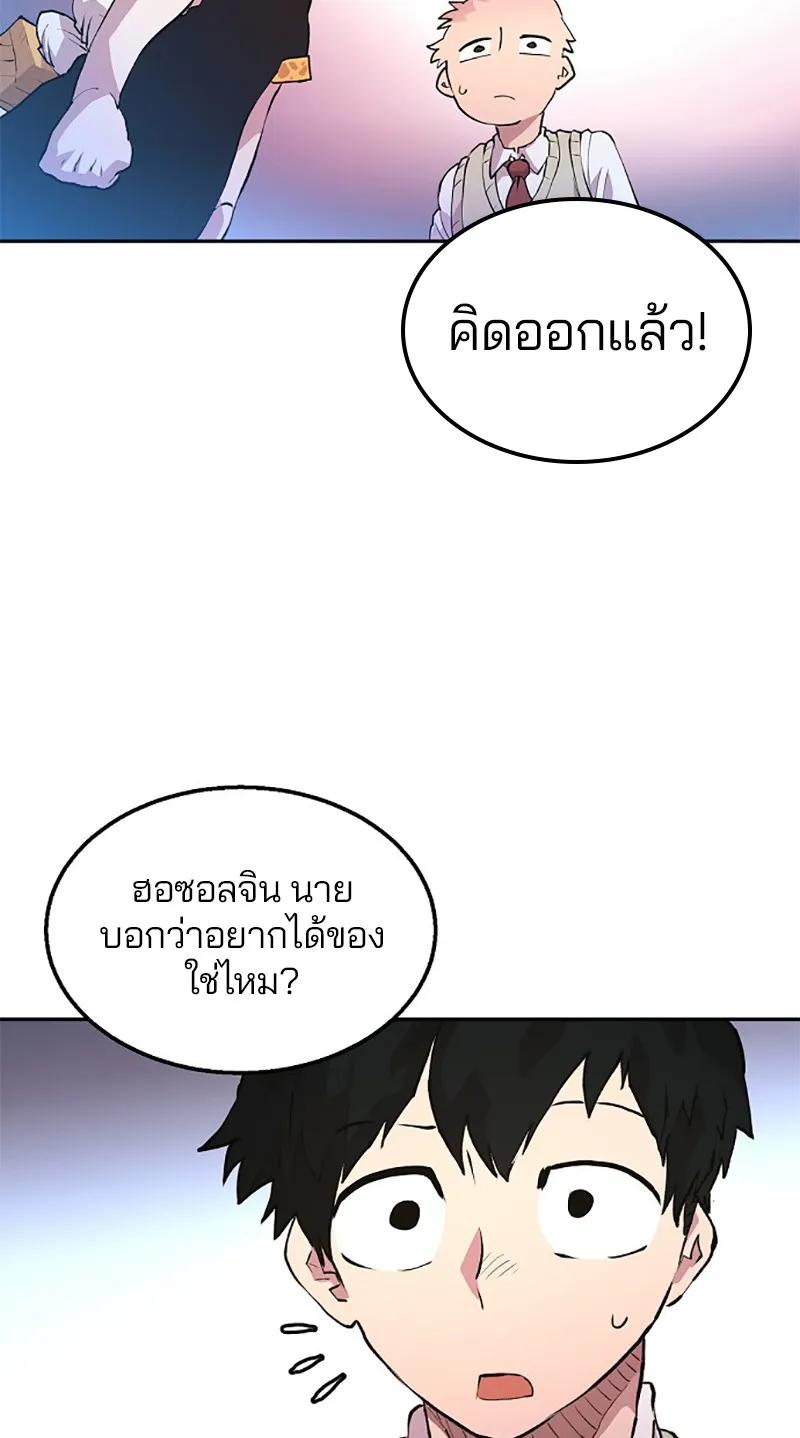 Player ตอนที่ 3 หน้า 81