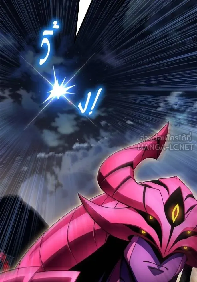 Superhuman Battlefield ตอนที่ 150 หน้า 59