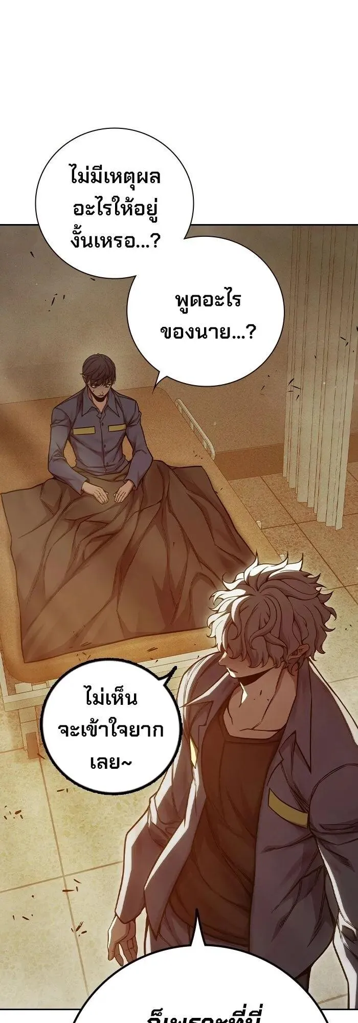 Juvenile Prison ตอนที่ 100 หน้า 41