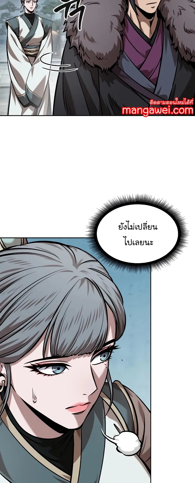 Nano Machine Chapter 244 หน้า 44