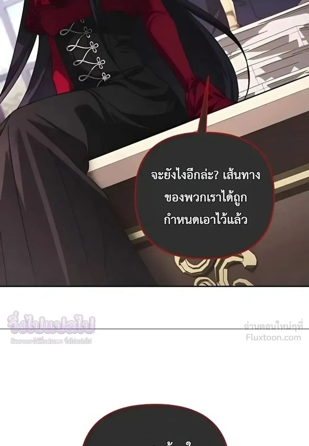 Sovereign of the Infinite Clones ตอนที่ 89 หน้า 32
