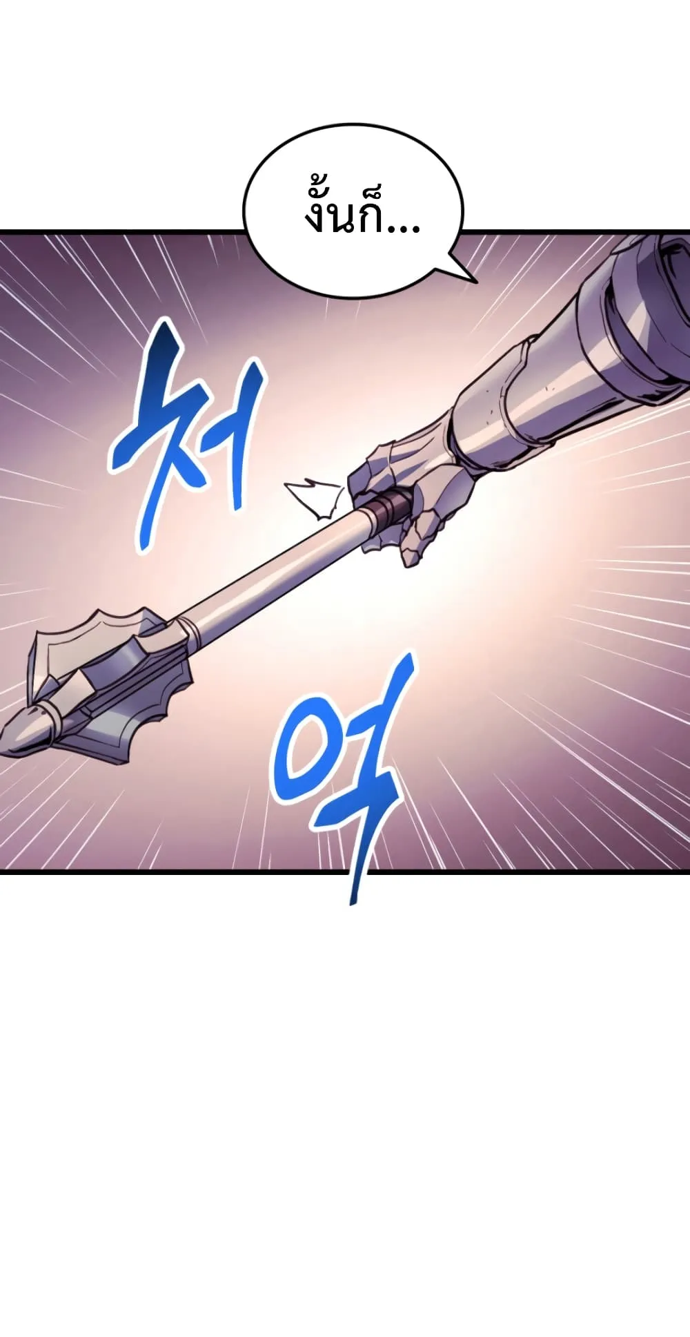 Ranker’s Return ตอนที่ 4 หน้า 45