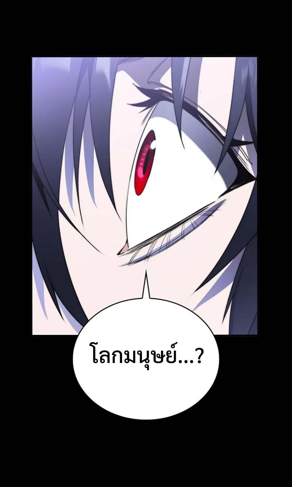 The 18-Year Old Demon King ตอนที่ 1 หน้า 60