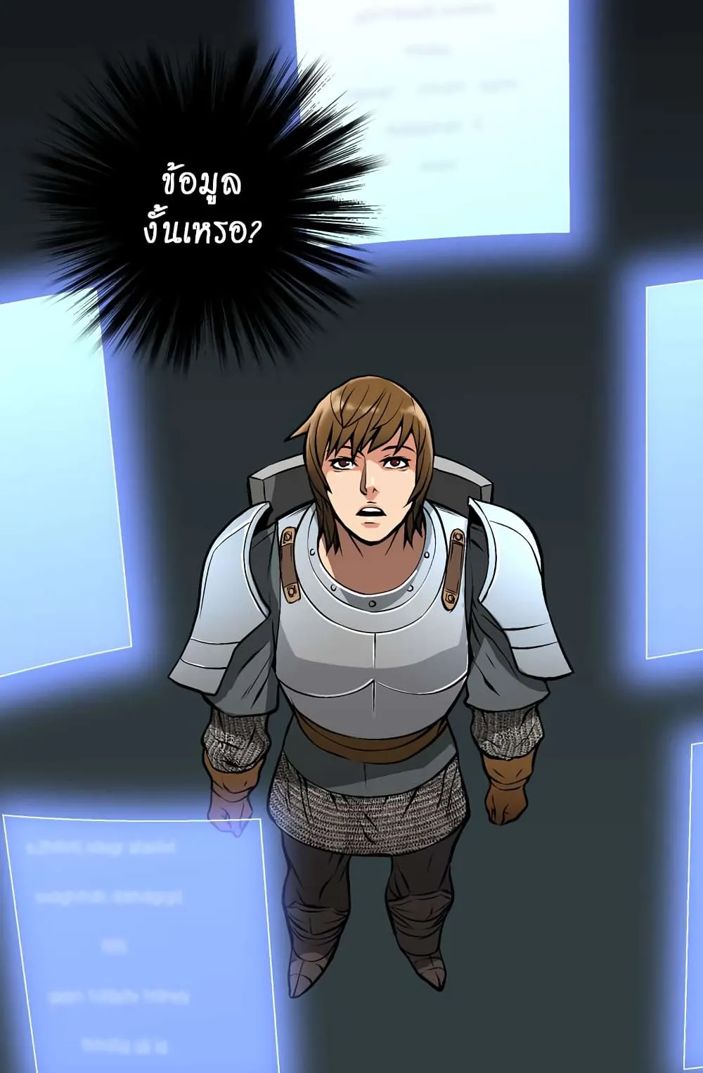 Dimensional Mercenary ตอนที่ 6 หน้า 11