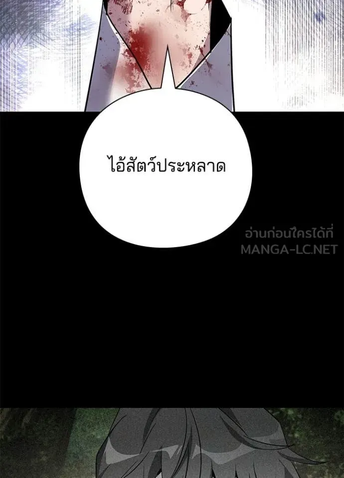 Night of the Ogre ตอนที่ 114 หน้า 30