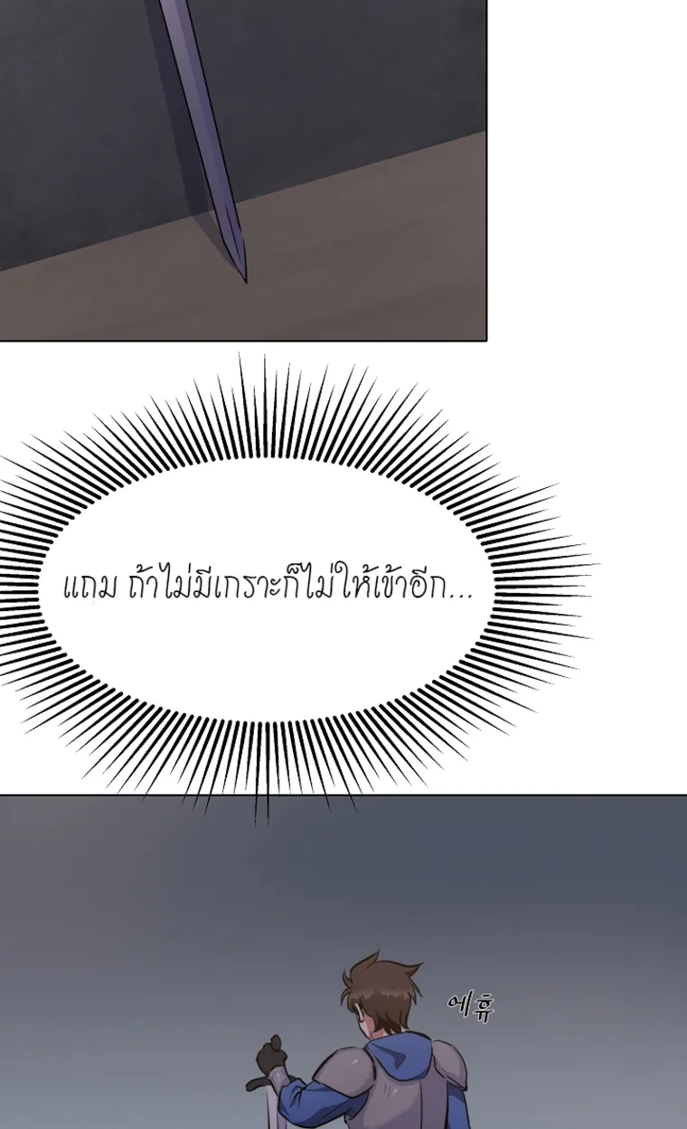 Level 1 Player ตอนที่ 3 หน้า 84