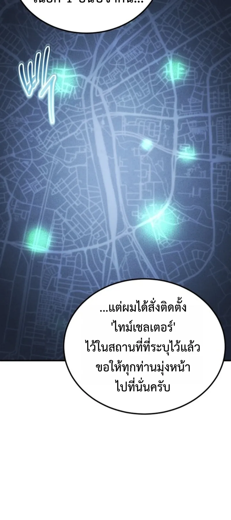 Apocalypse Veteran ตอนที่ 1 หน้า 30