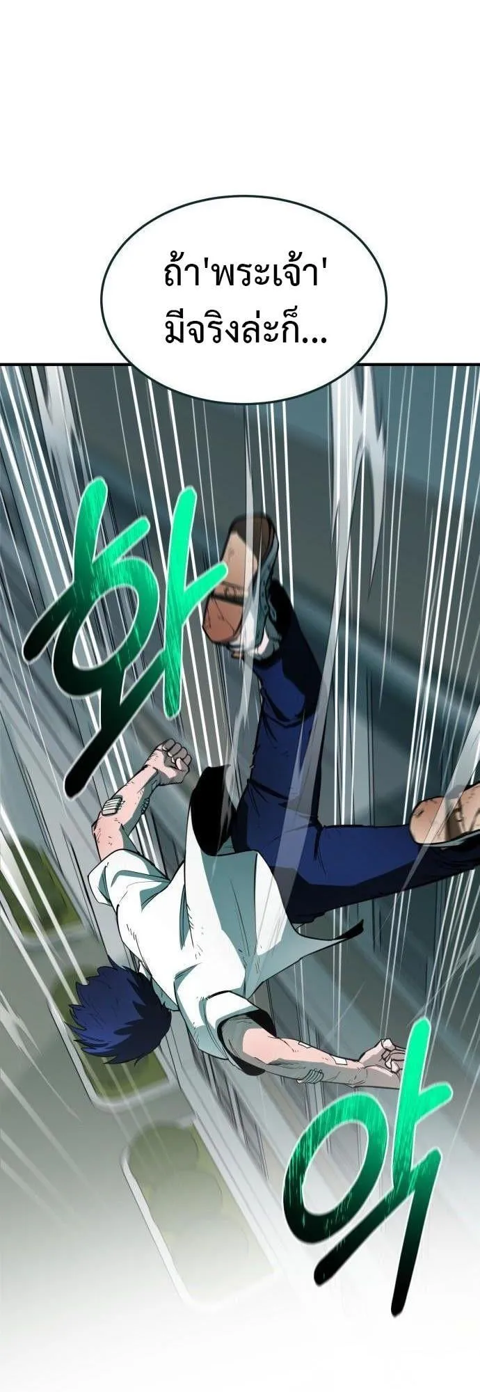 The School Life of the Earth Leader ตอนที่ 1 หน้า 59