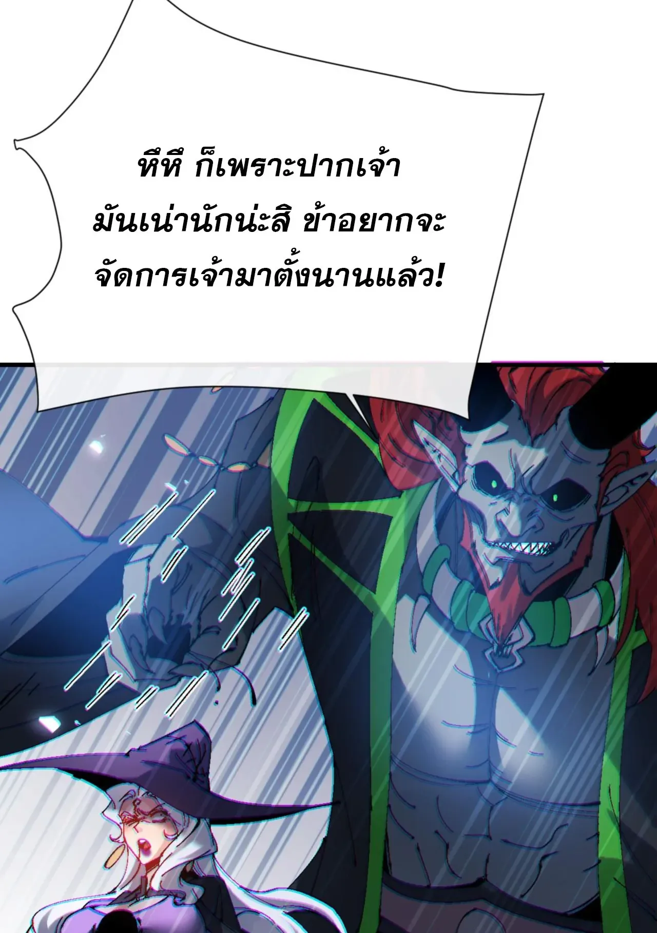 Devious Son of Heaven ตอนที่ 145 หน้า 42