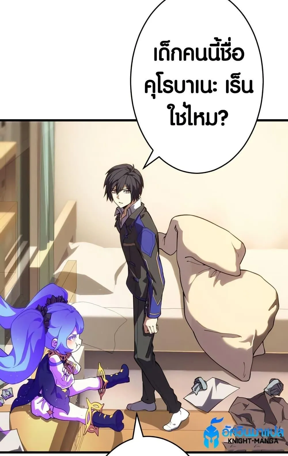 The Underworld Transcendent Is Unrivaled at the School ตอนที่ 3 หน้า 32