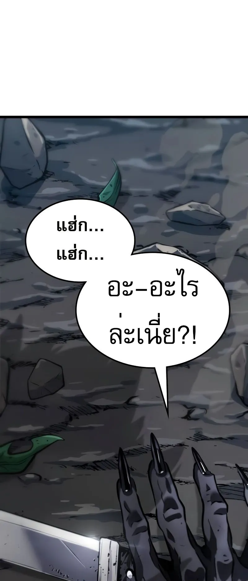 Light of Arad: Forerunner ตอนที่ 1 หน้า 137