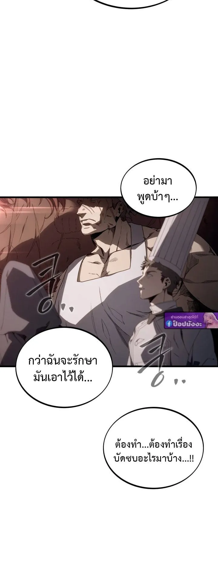 Sandmancer of the Scorched Desert จอมเวททรายแห่งทะเลทรายอันมอดไหม้ ตอนที่ 3 หน้า 47