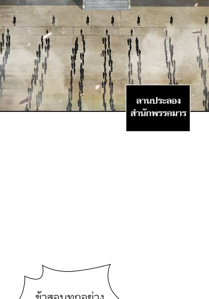 Nano Machine Chapter 22 หน้า 43