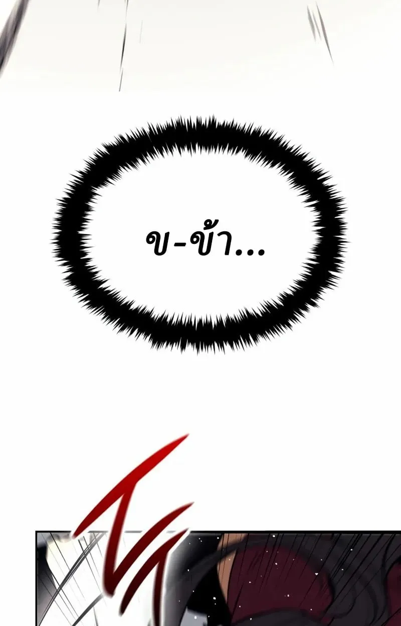 Rebirth of the Divine Demon ตอนที่ 9 หน้า 79